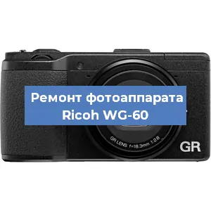 Замена USB разъема на фотоаппарате Ricoh WG-60 в Ижевске